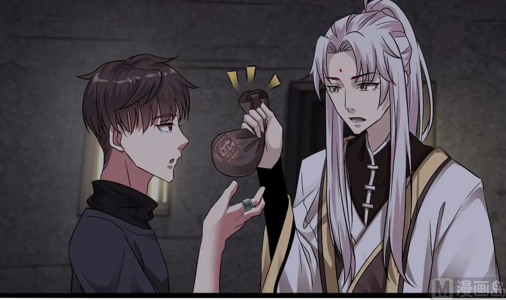 第35话 班花邀请 第18页