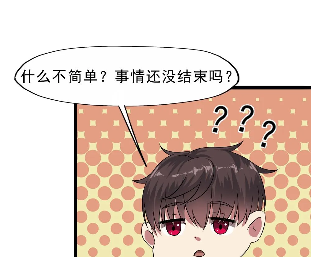 第35话 班花邀请 第19页
