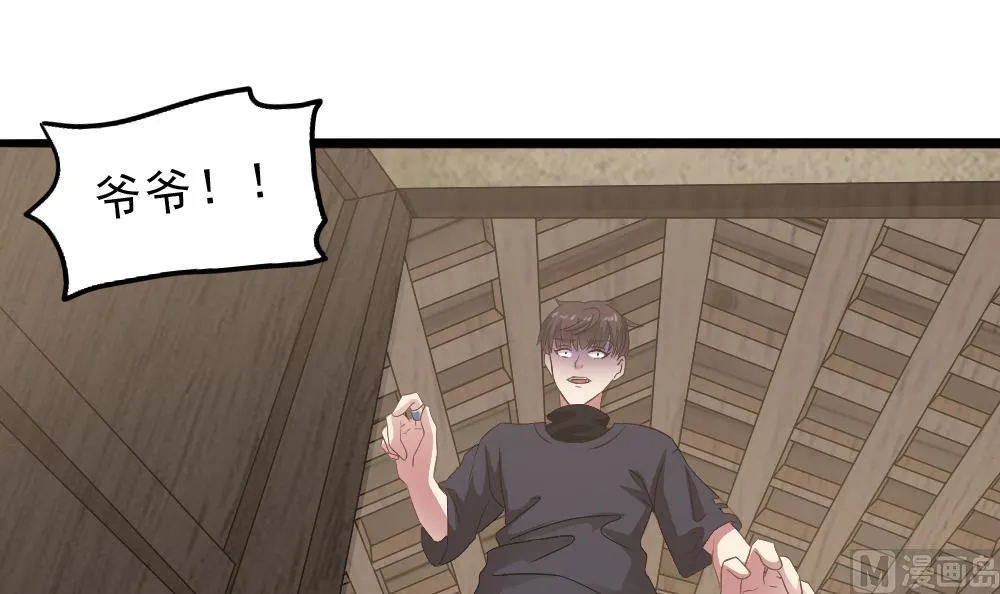 第35话 班花邀请 第27页