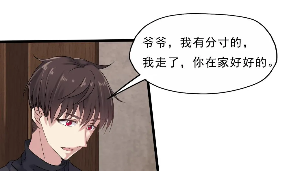 第35话 班花邀请 第37页
