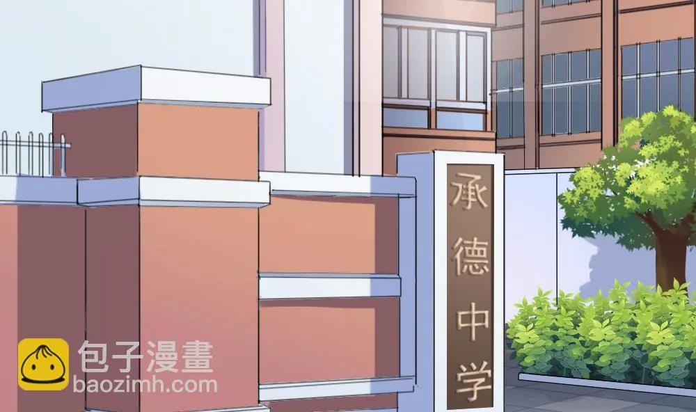 第35话 班花邀请 第41页