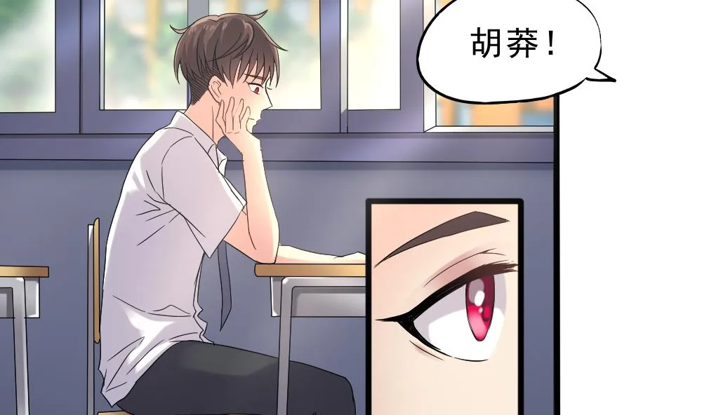 第35话 班花邀请 第43页
