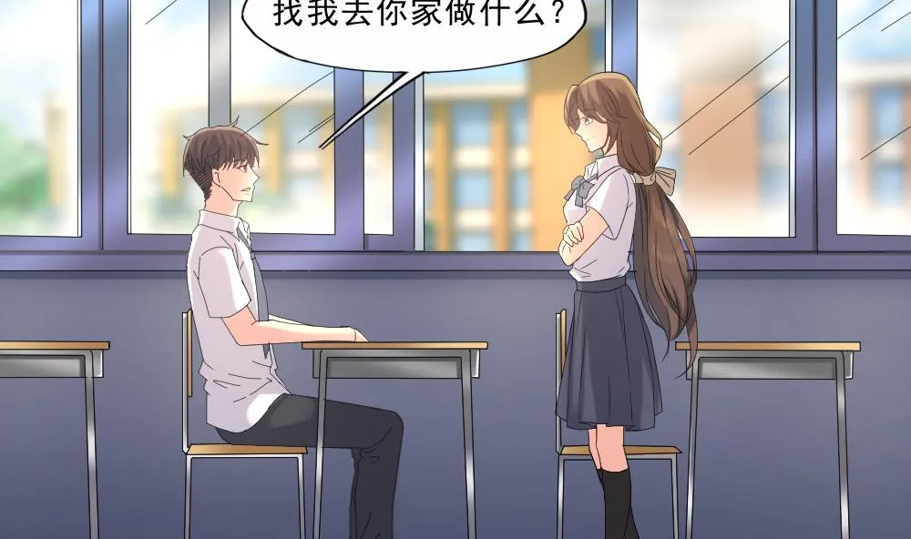 第35话 班花邀请 第49页