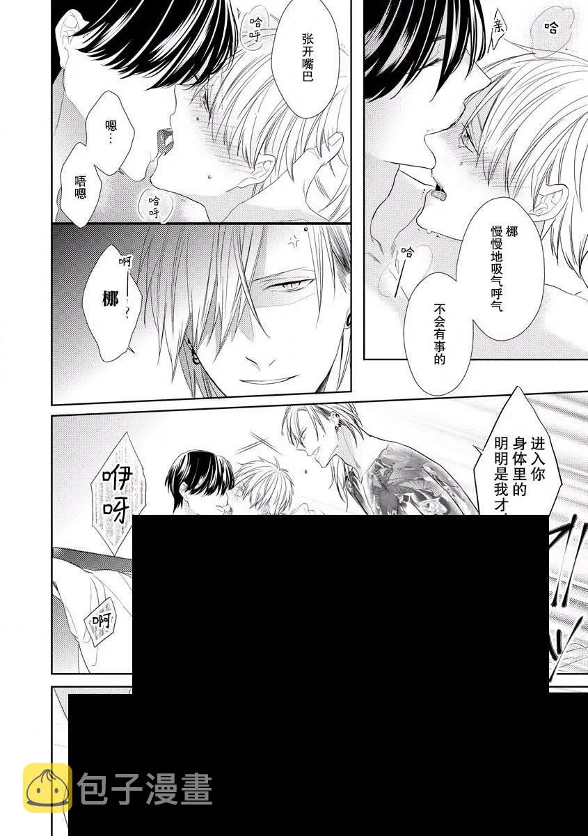 第6话 第18页
