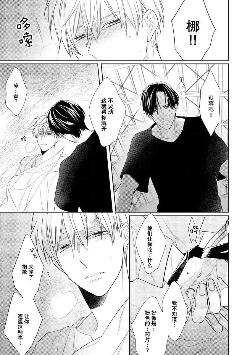第5话 第26页