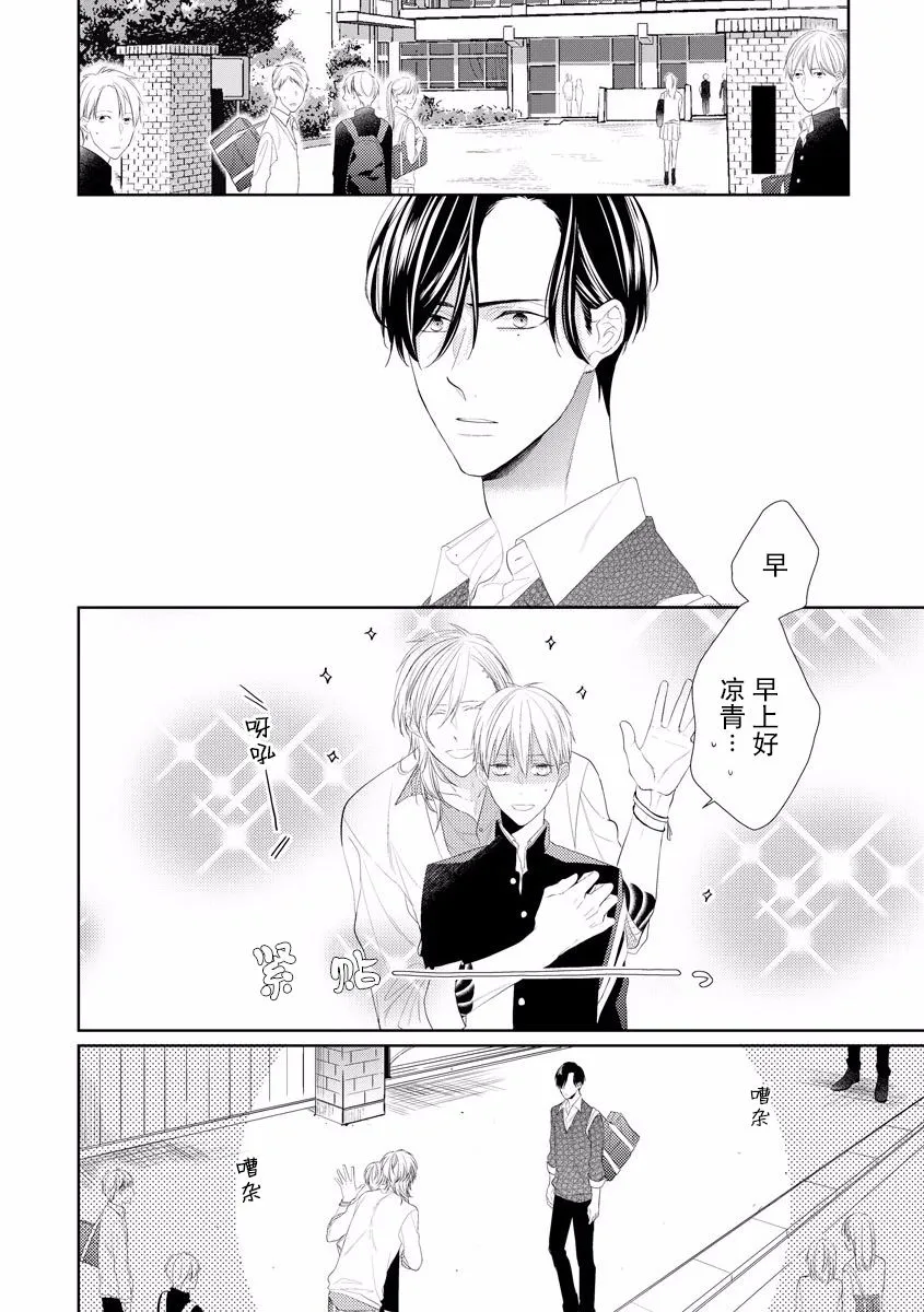 第3话 第2页