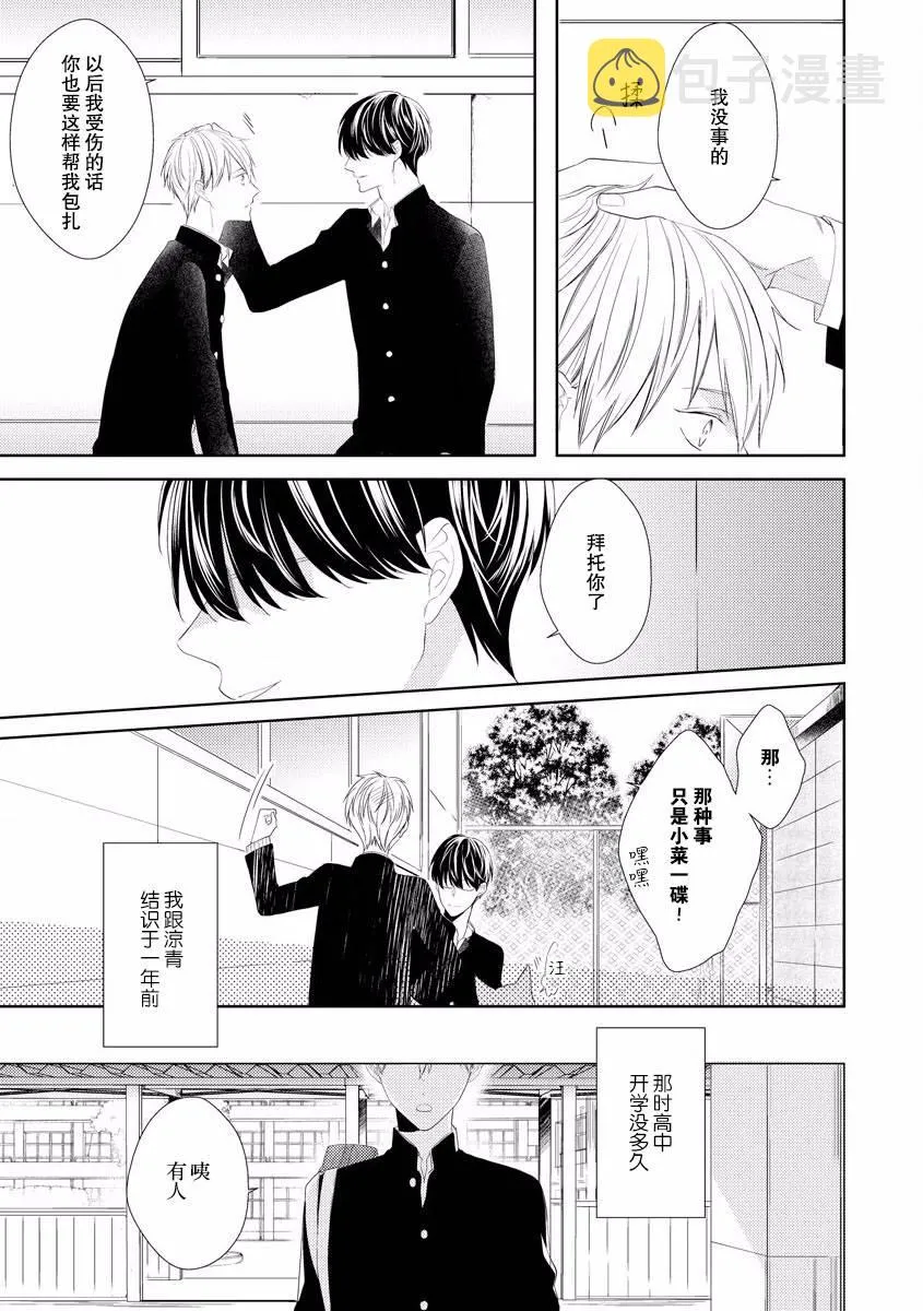 第1话 第13页