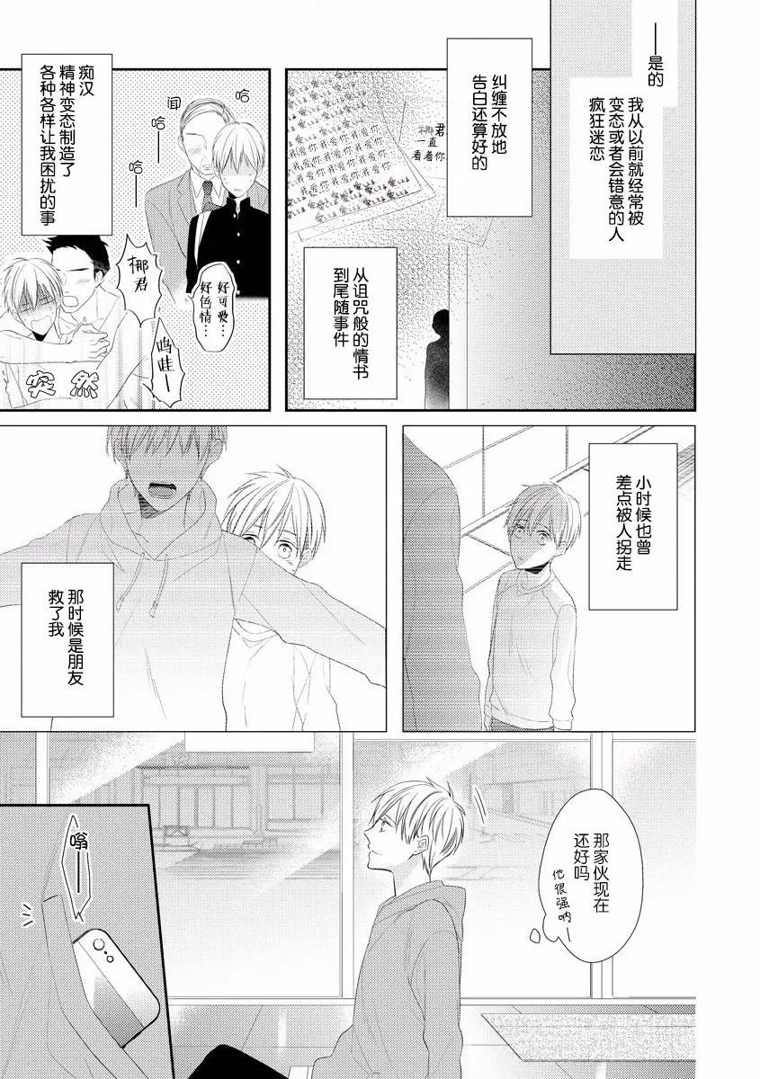 第1话 第19页