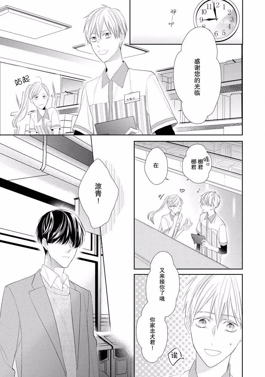 第1话 第23页