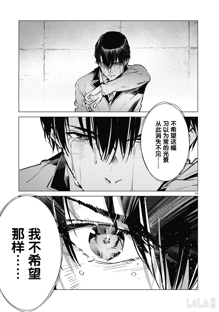 121 崇高的力量 第19页