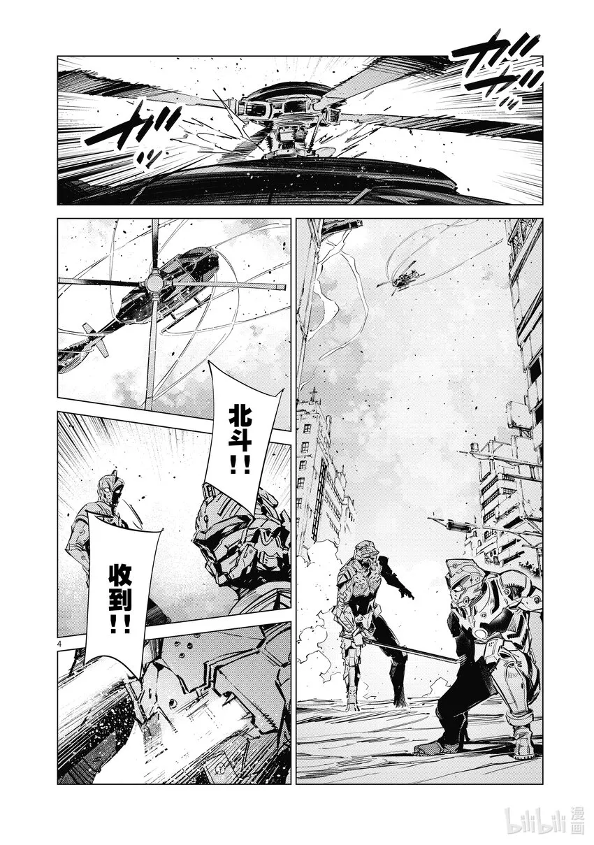 122 霹雳 第4页