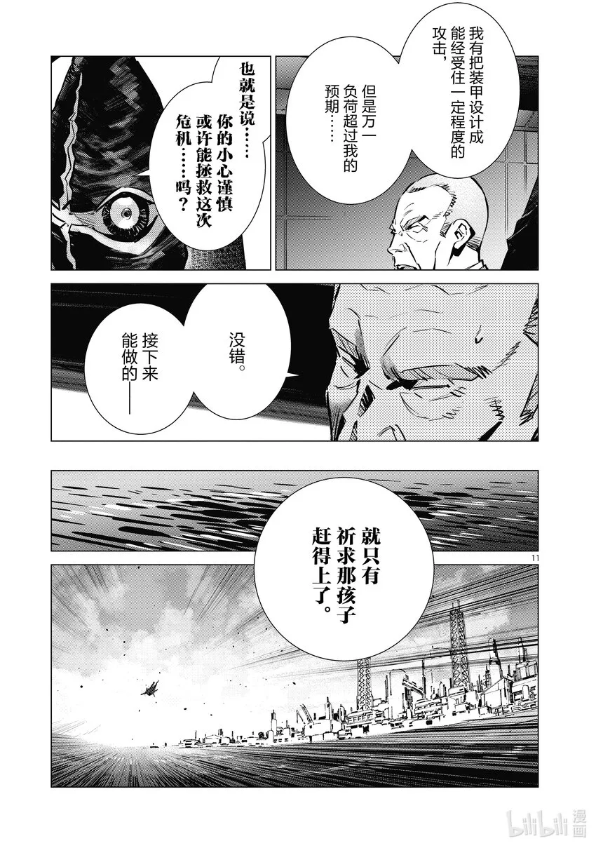 122 霹雳 第11页