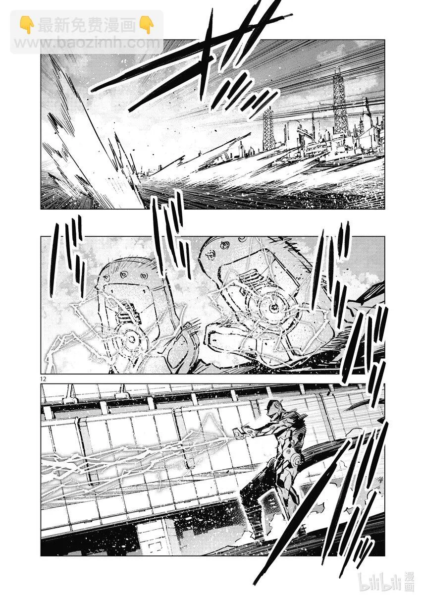 122 霹雳 第12页