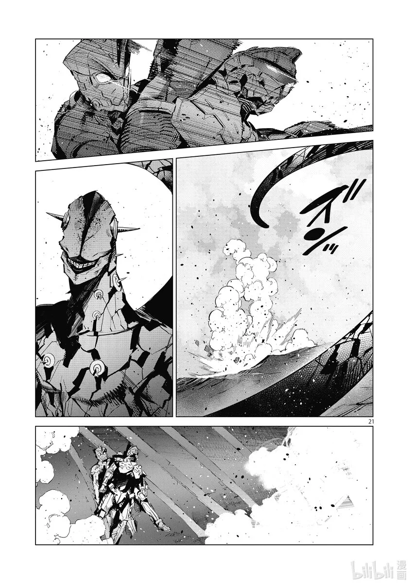 122 霹雳 第21页