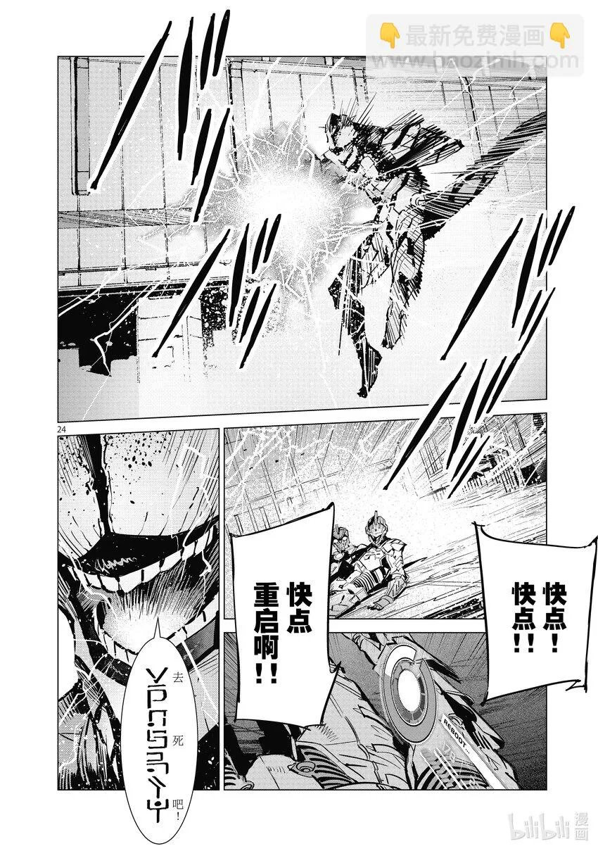 122 霹雳 第24页