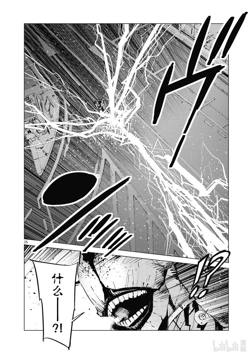 122 霹雳 第26页