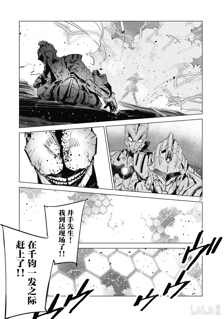 122 霹雳 第27页