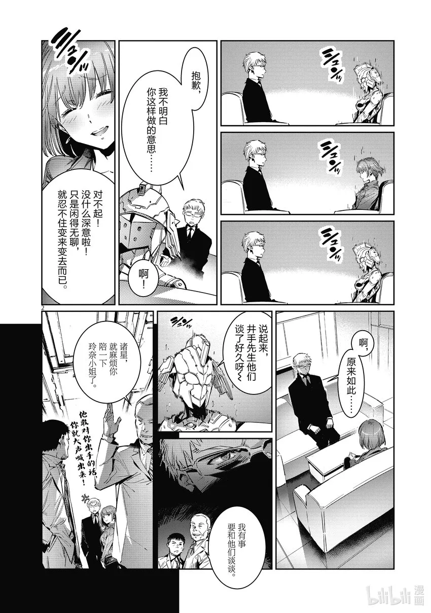番外篇 奥特格斗 第2页