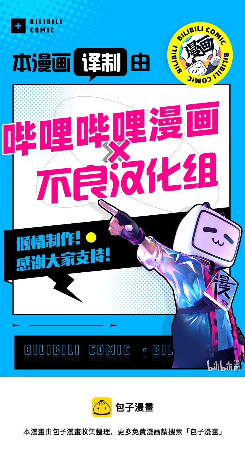 番外篇 奥特格斗 第9页