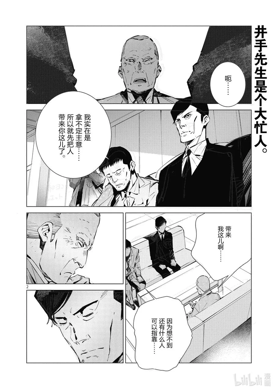 116 白色核心 第2页