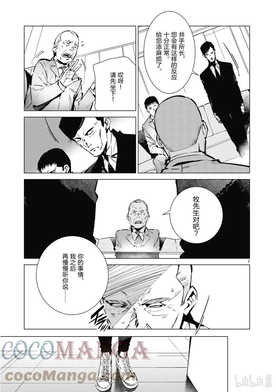 116 白色核心 第3页