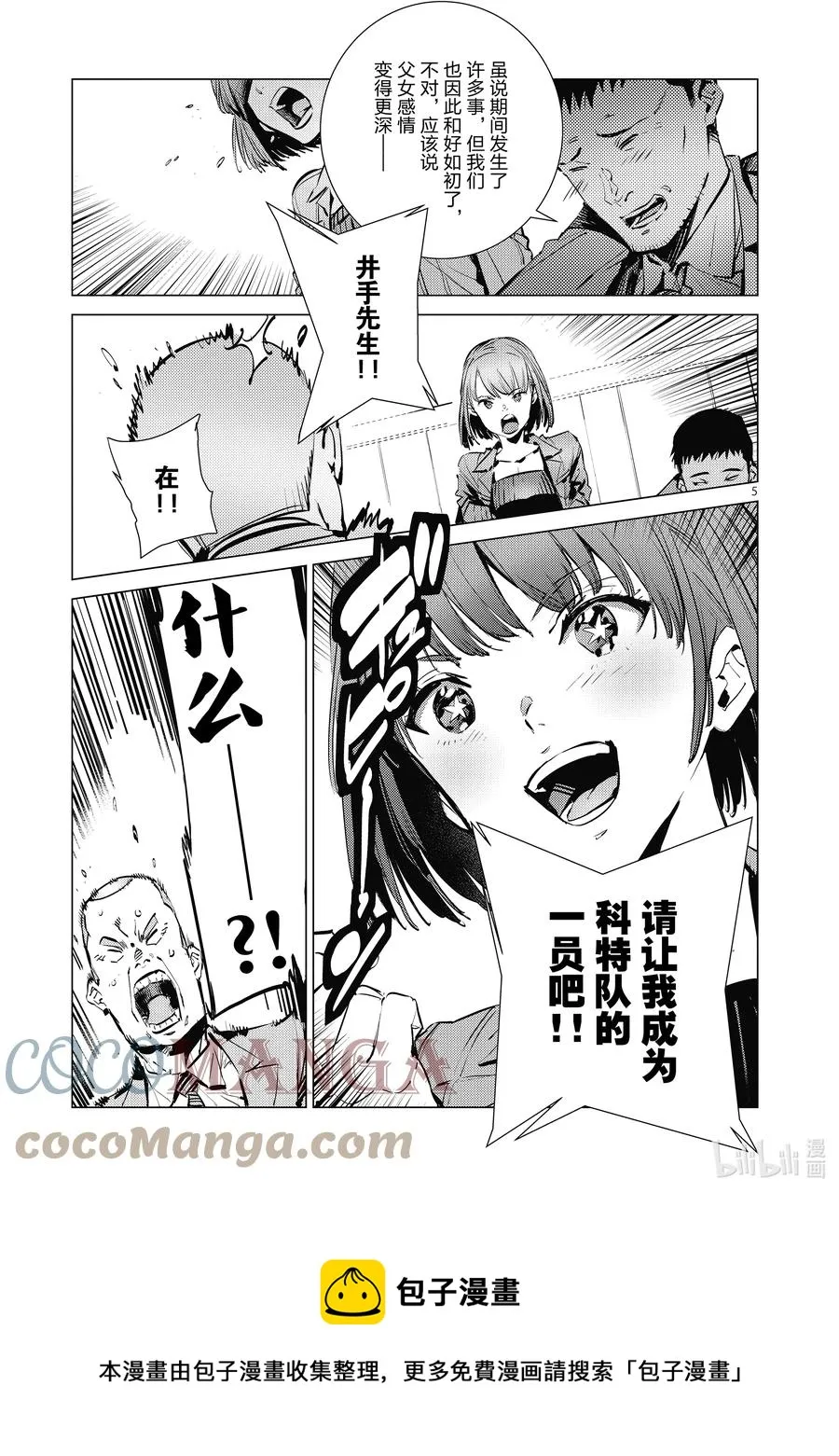 116 白色核心 第5页