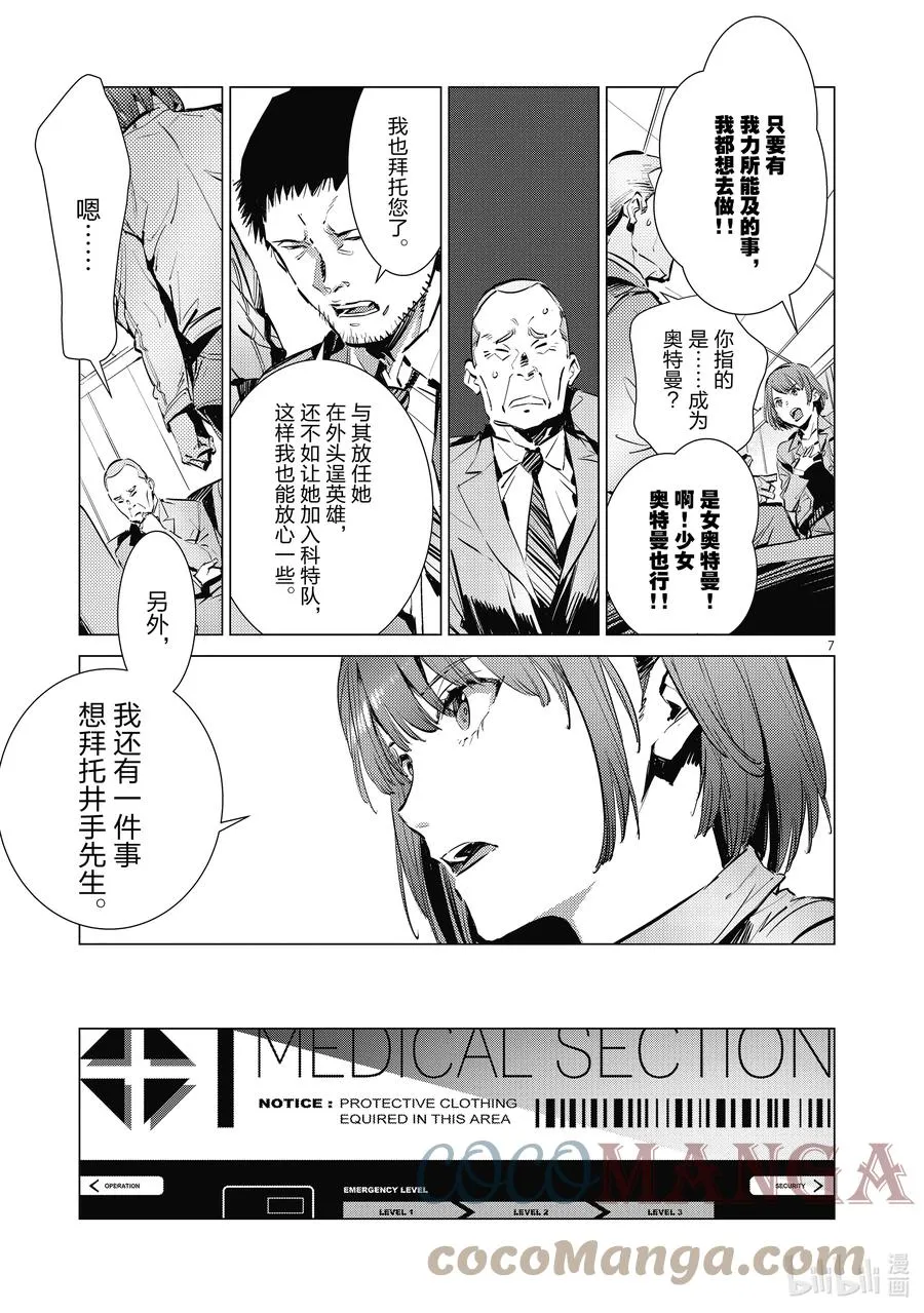 116 白色核心 第7页