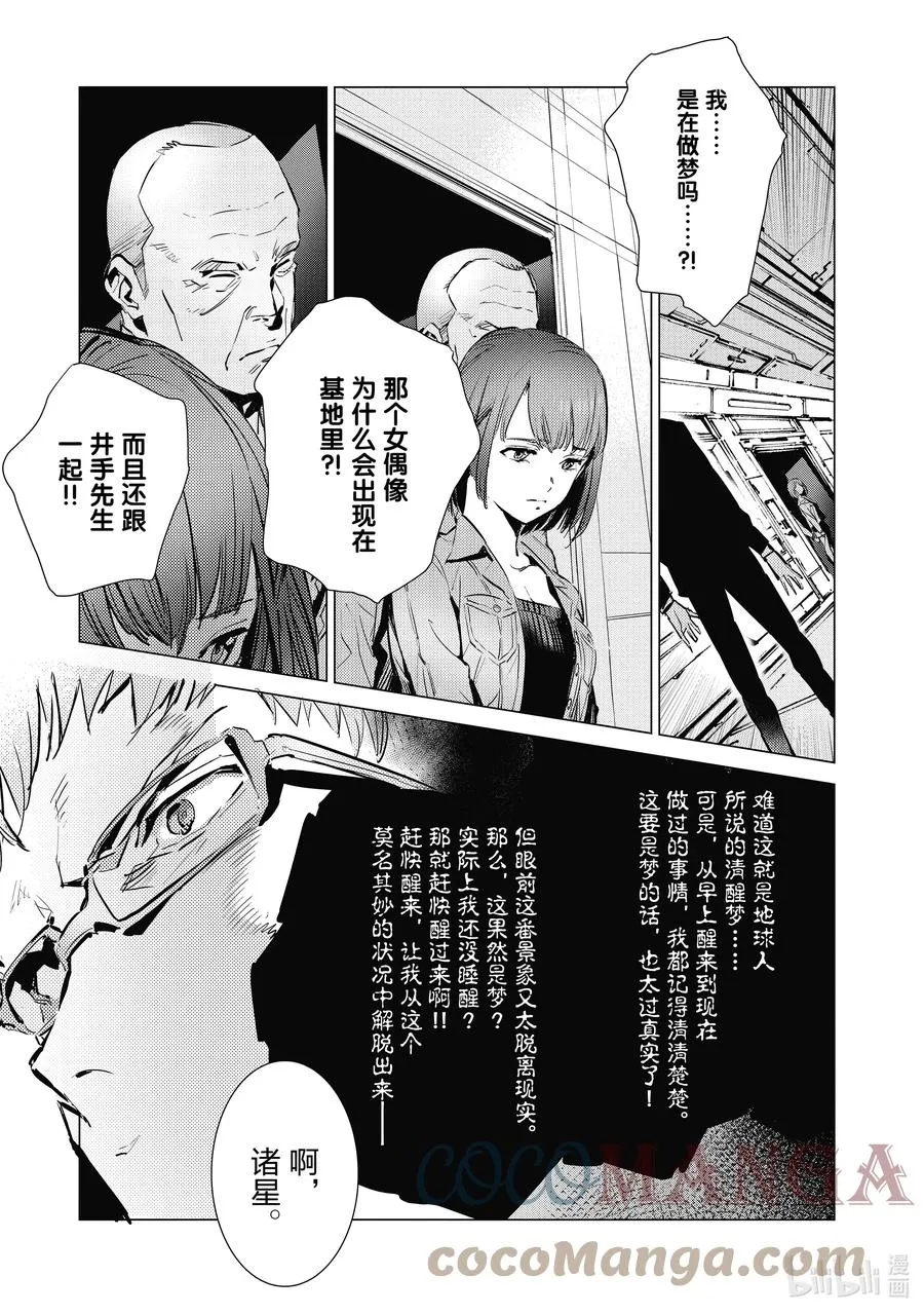 116 白色核心 第11页
