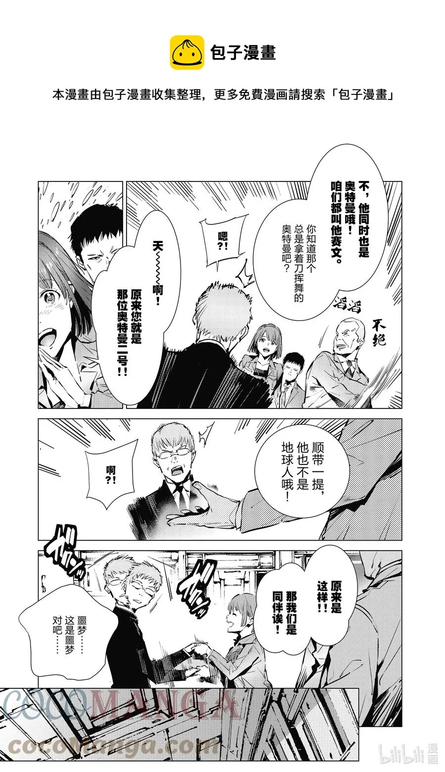 116 白色核心 第13页