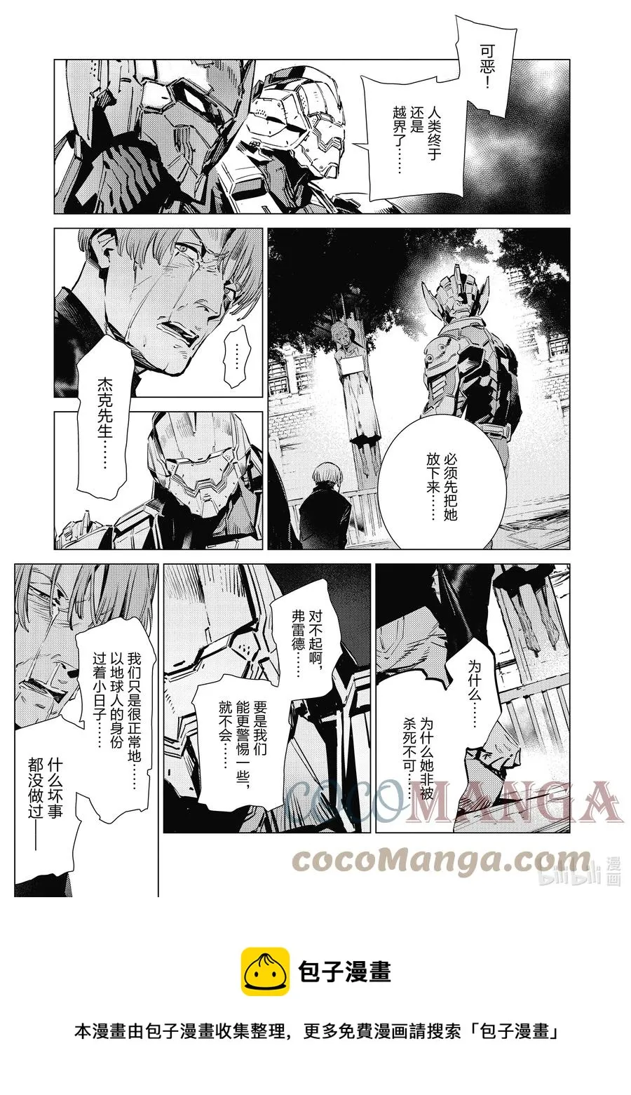 116 白色核心 第17页