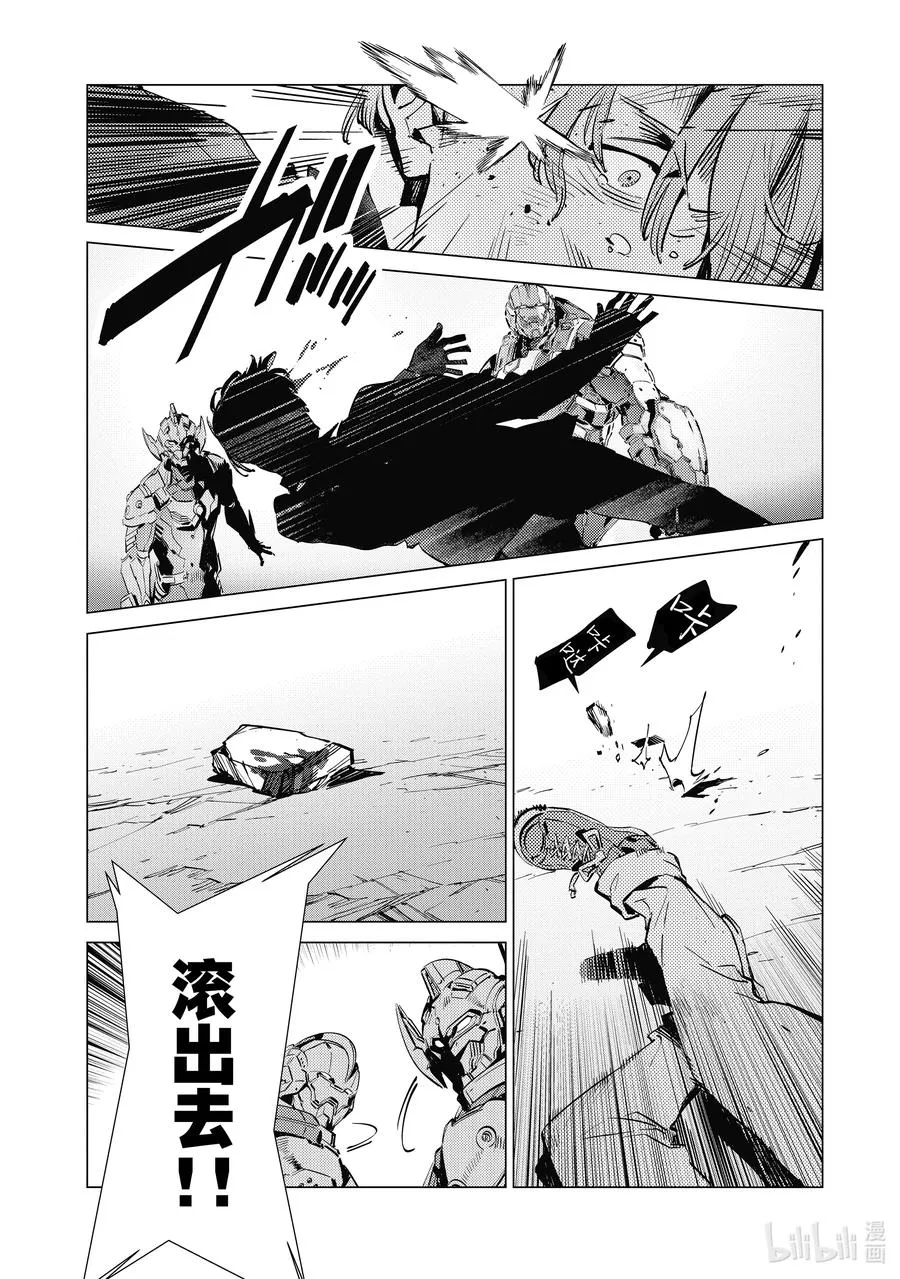 116 白色核心 第18页