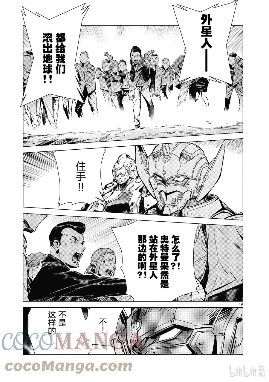 116 白色核心 第19页