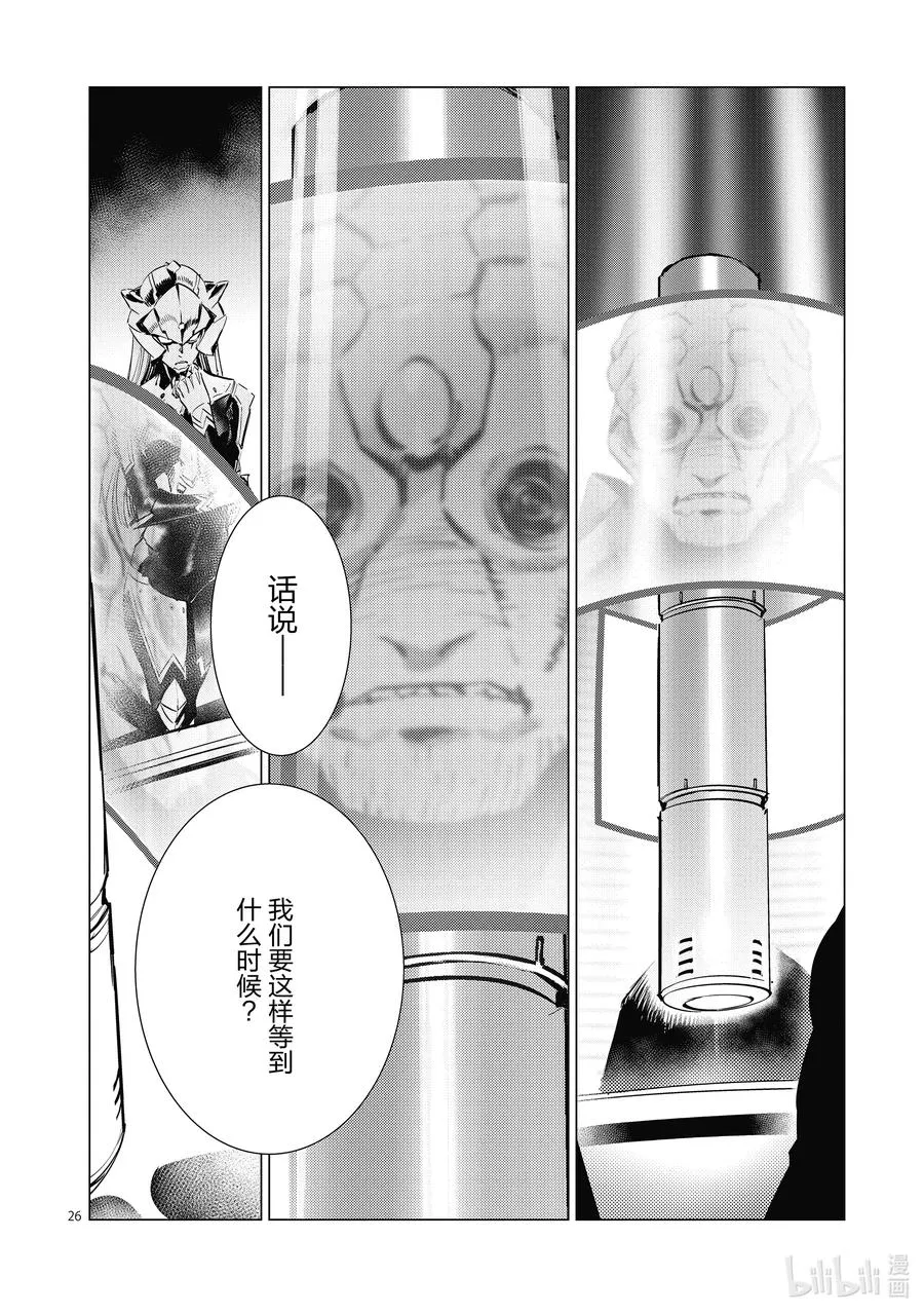 116 白色核心 第26页