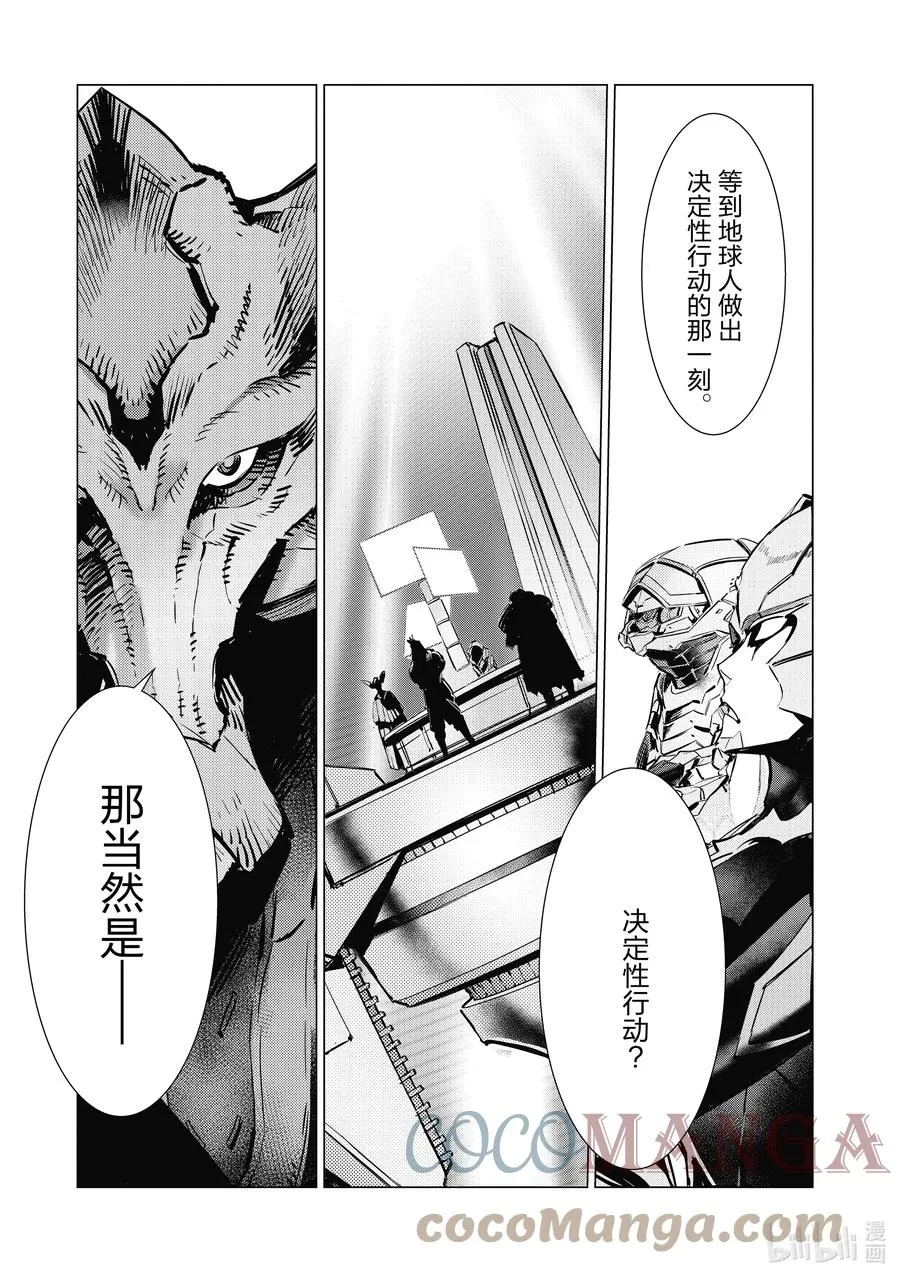 116 白色核心 第27页
