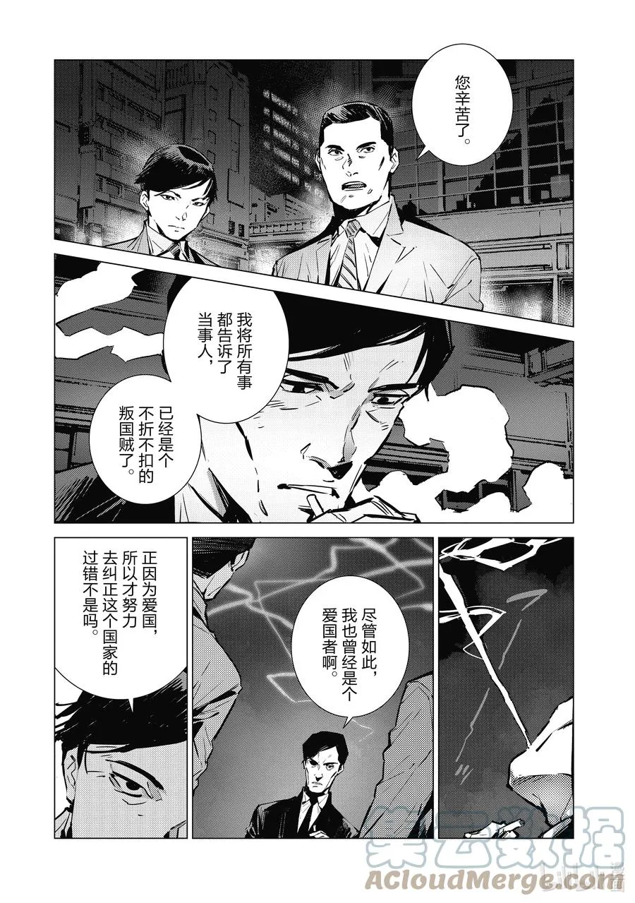 115 绚烂一击 第3页
