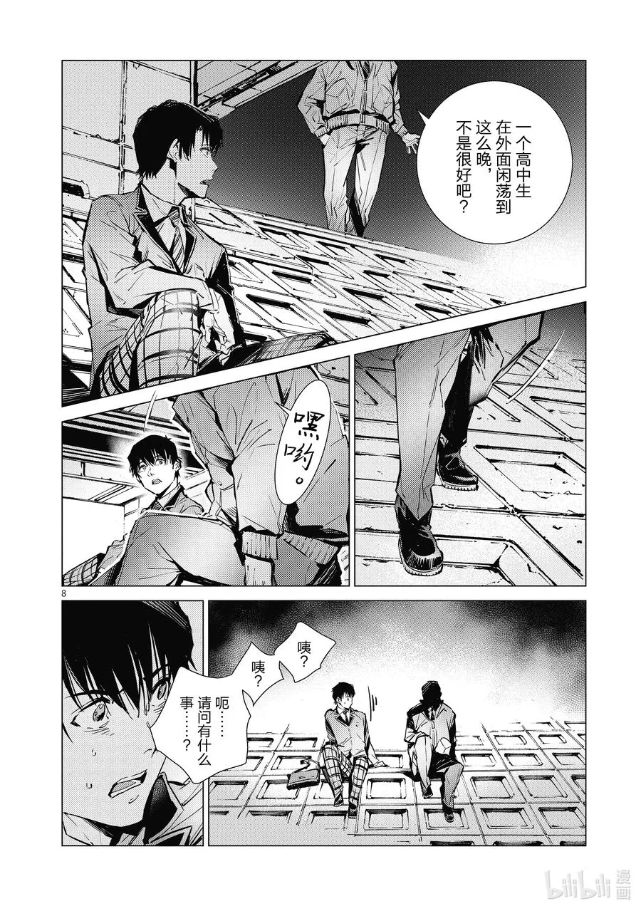 115 绚烂一击 第8页