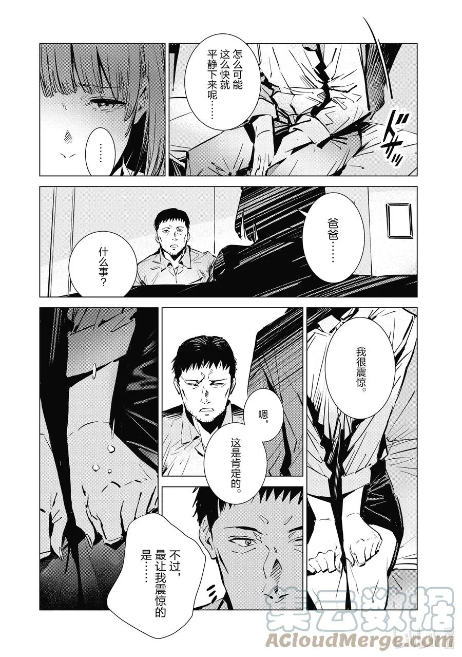 115 绚烂一击 第13页