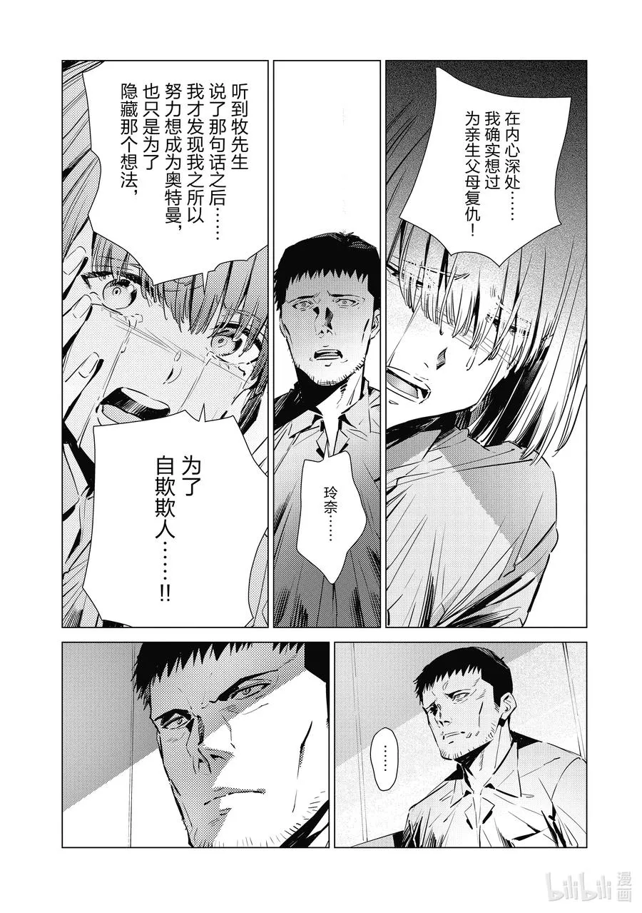 115 绚烂一击 第14页