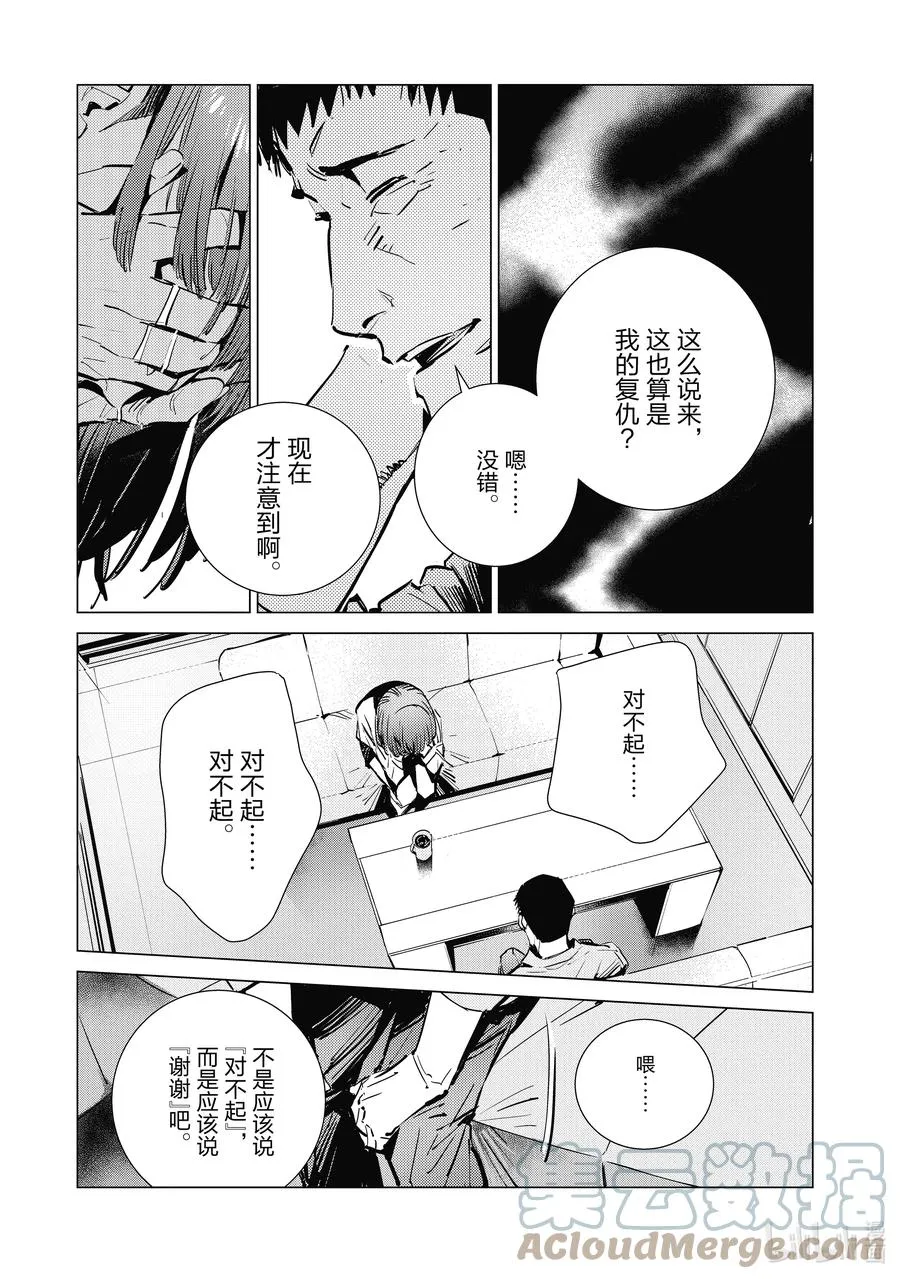 115 绚烂一击 第17页