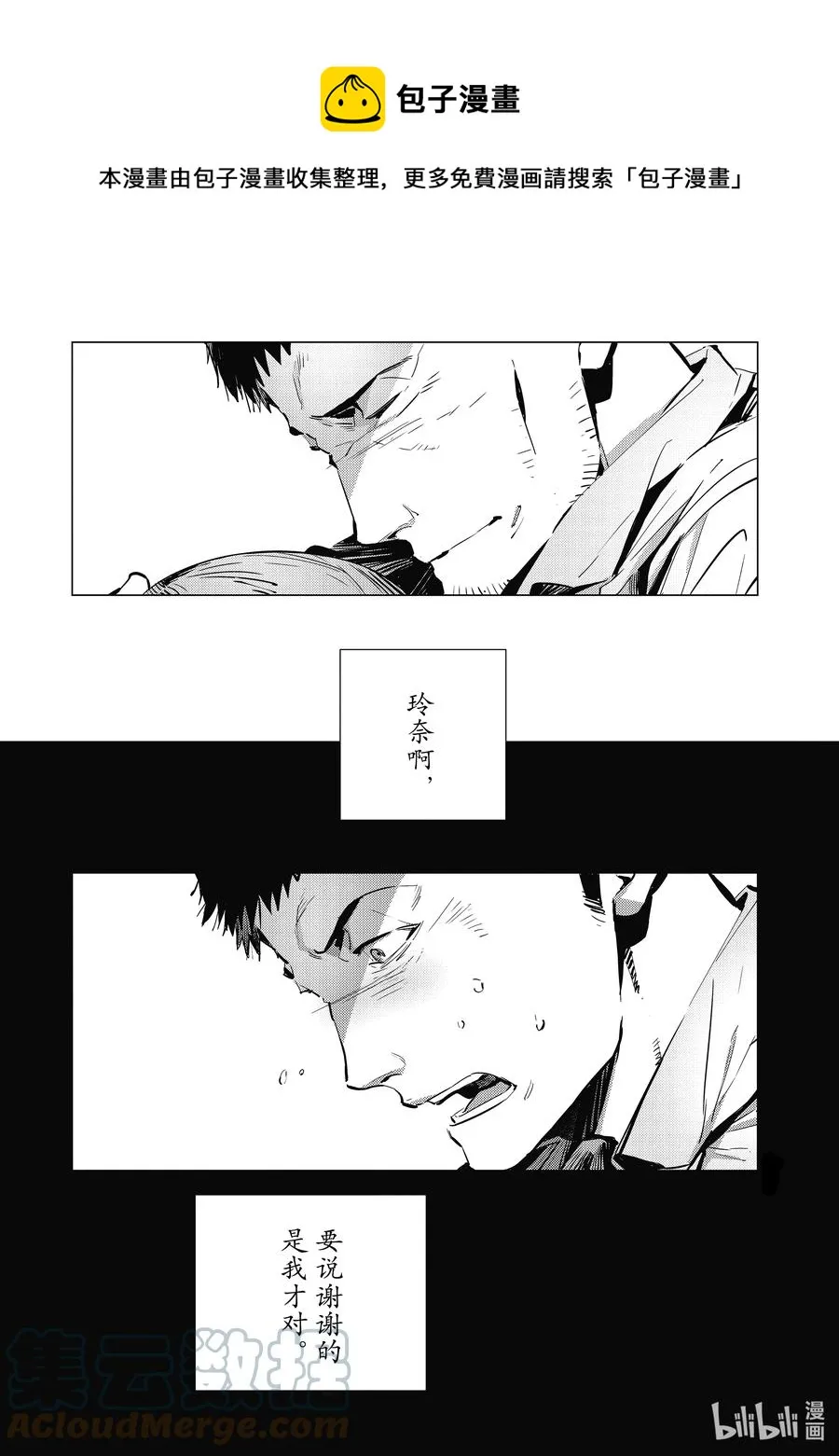 115 绚烂一击 第21页