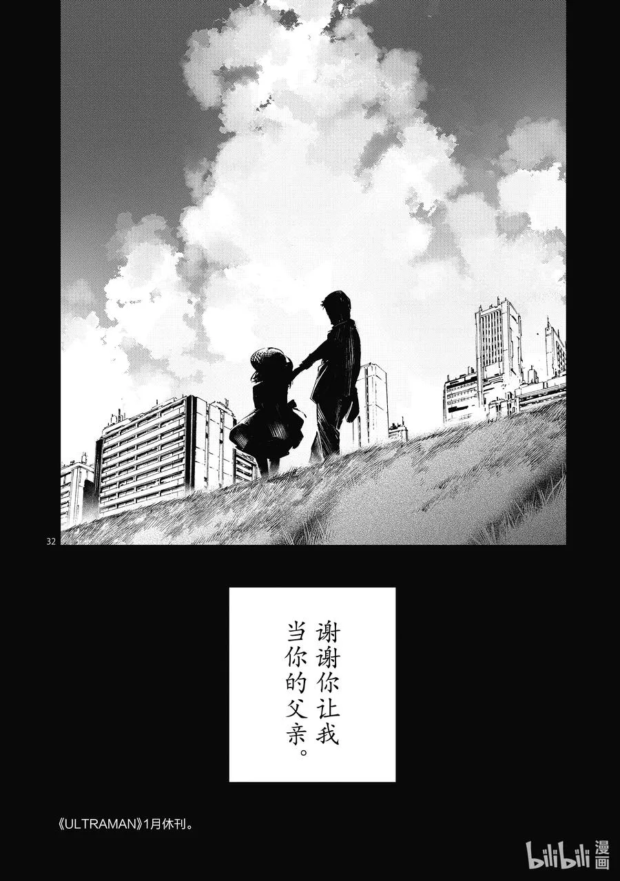 115 绚烂一击 第32页