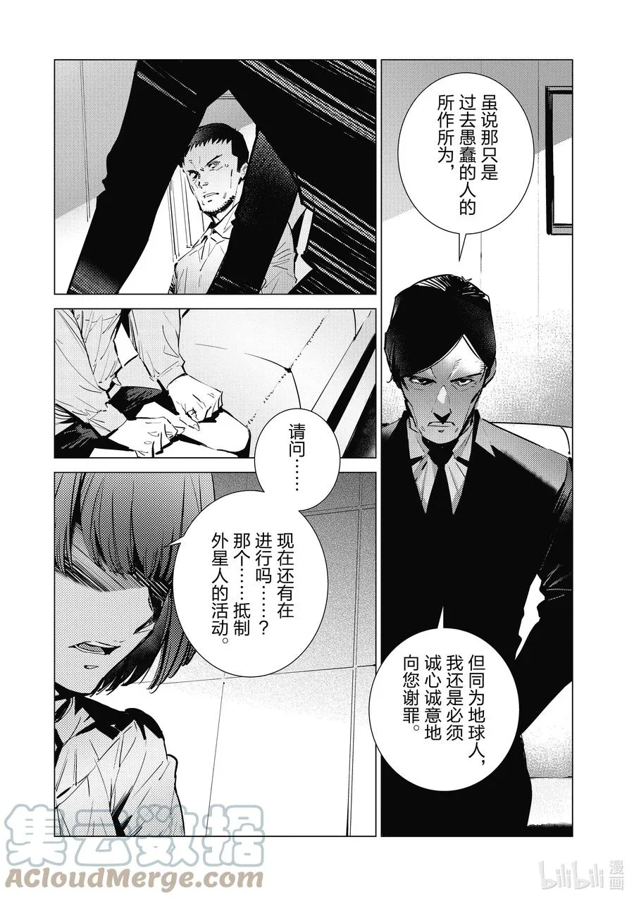 114 爱国者 第3页
