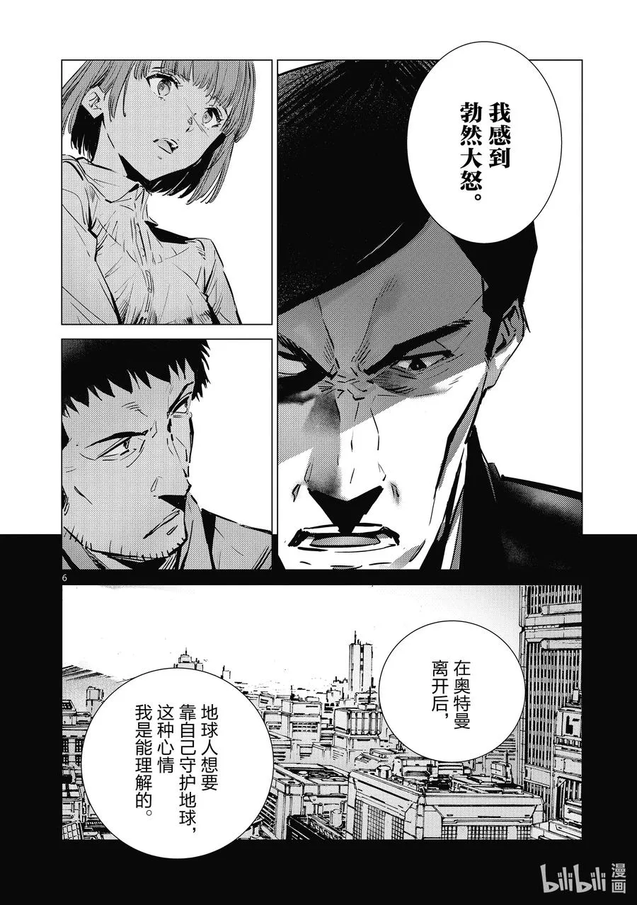 114 爱国者 第6页
