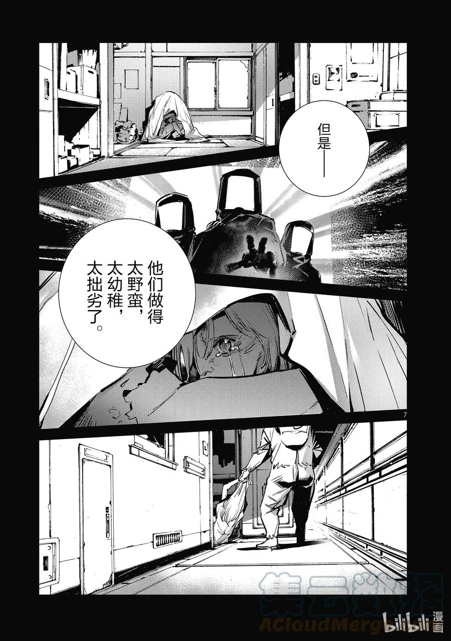114 爱国者 第7页