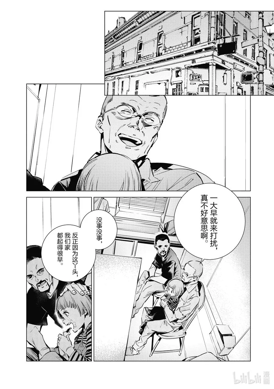 114 爱国者 第10页