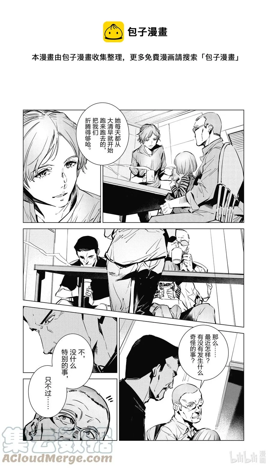 114 爱国者 第11页