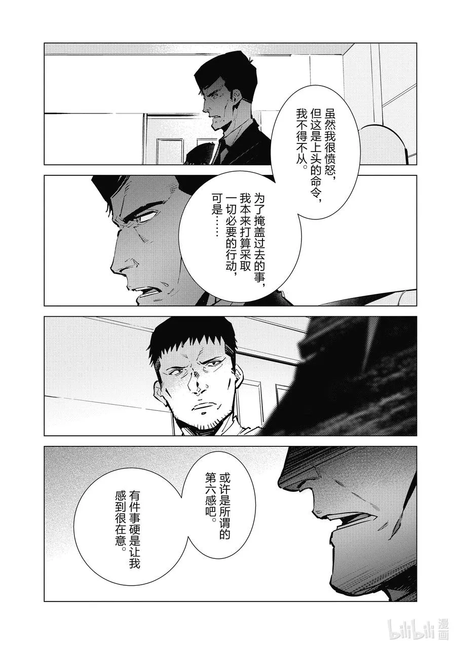 114 爱国者 第14页
