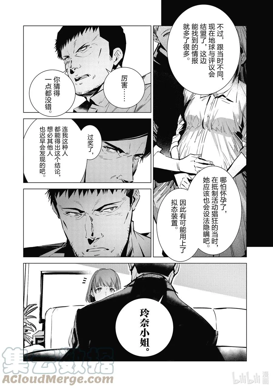114 爱国者 第17页