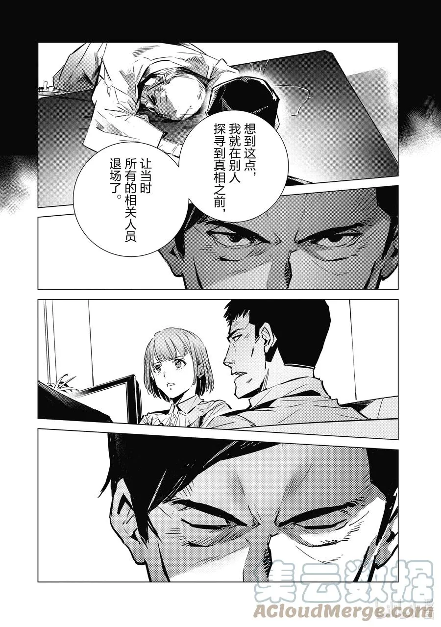 114 爱国者 第19页