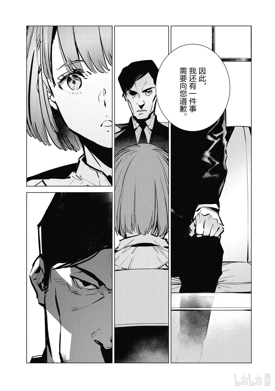 114 爱国者 第20页